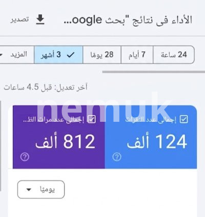 نتائج البحث لاحد المتاجر الالكترونيه بالارقام