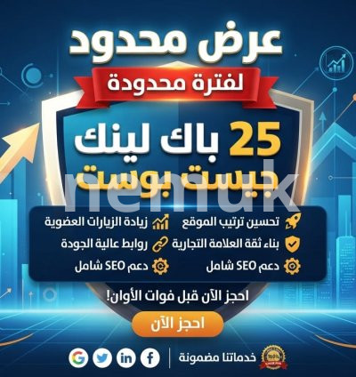باقه 25 جيست بوست ذات دومين اثورتي مرتفع اتصدر نتائج البحث