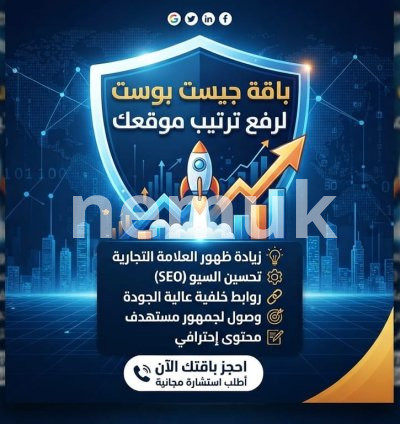 شراء باك لينك عربي لرفع ترتيب موقعك